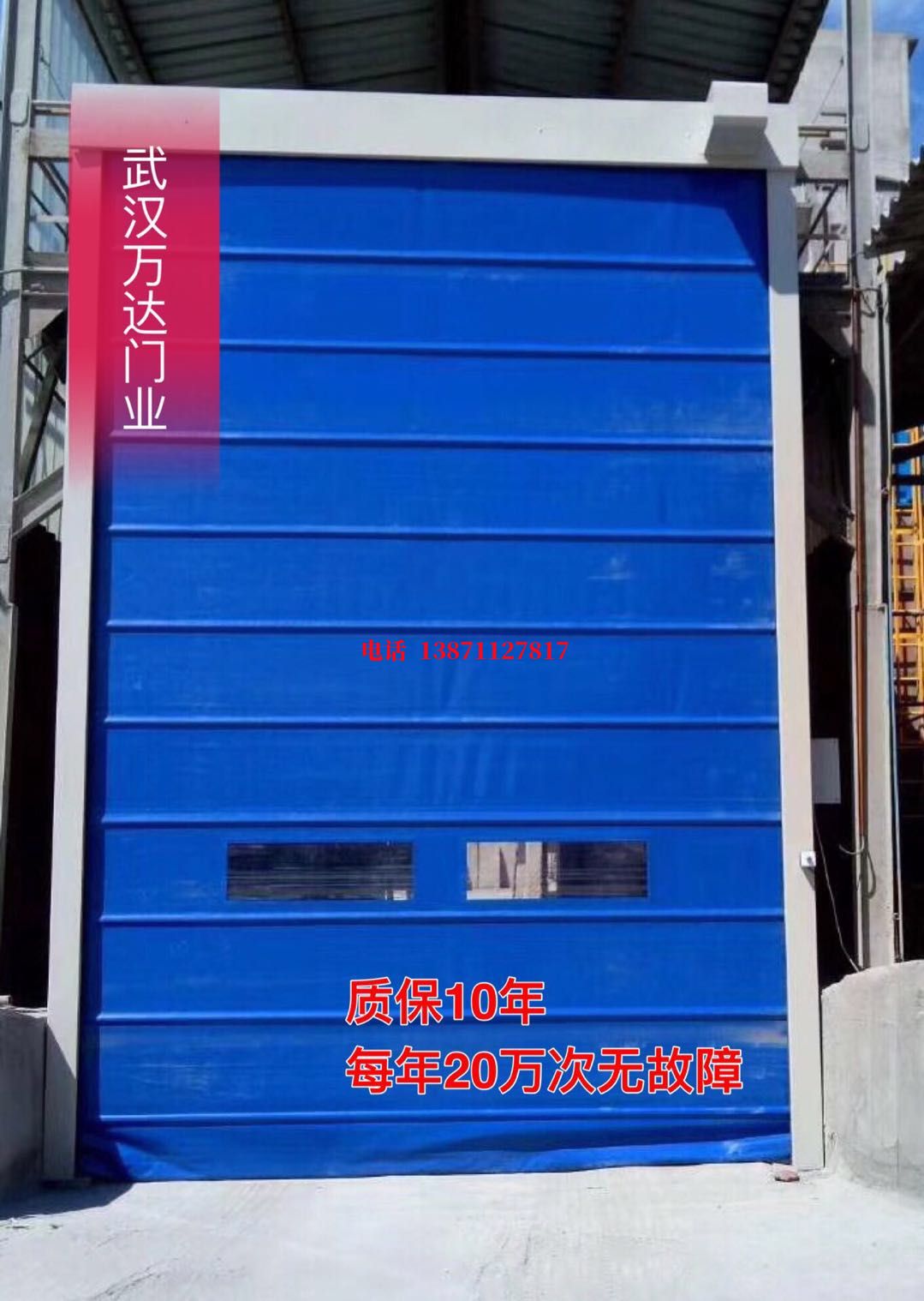 路桥防爆卷帘门_COPY